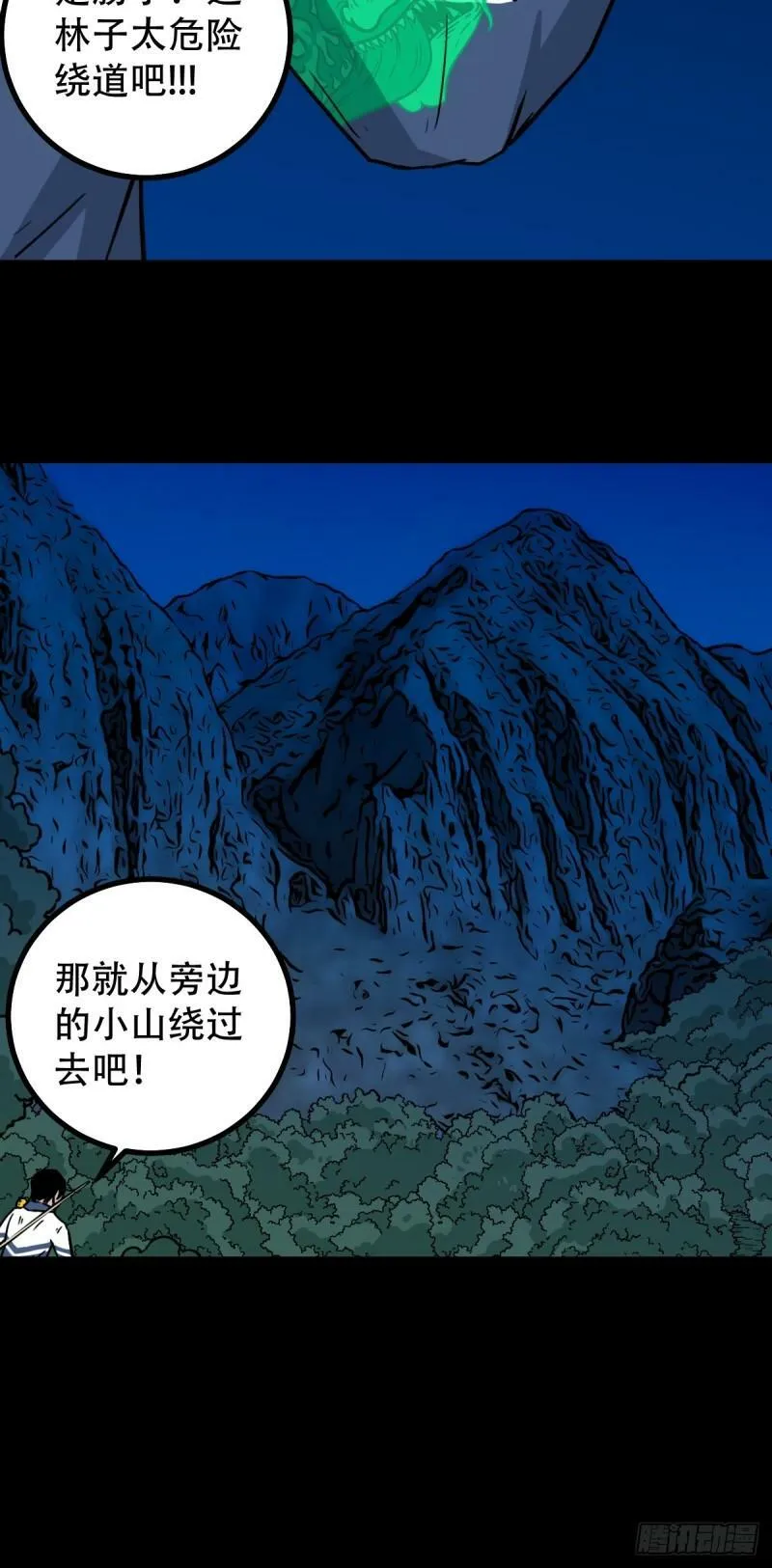 卢姑 第32页