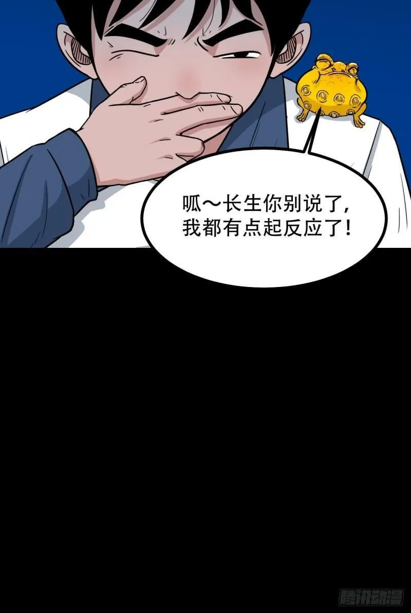 卢姑 第36页