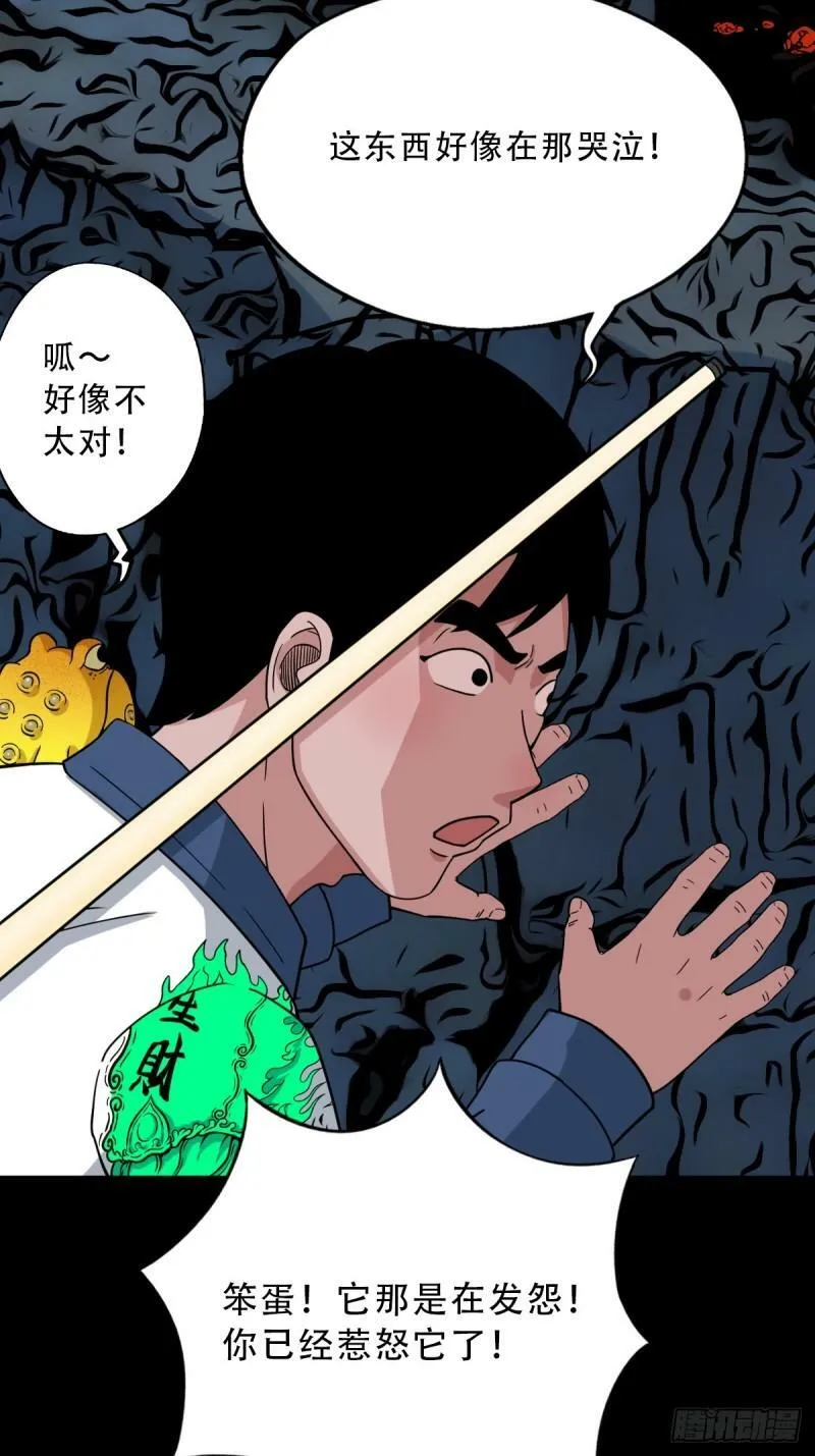 卢姑 第47页