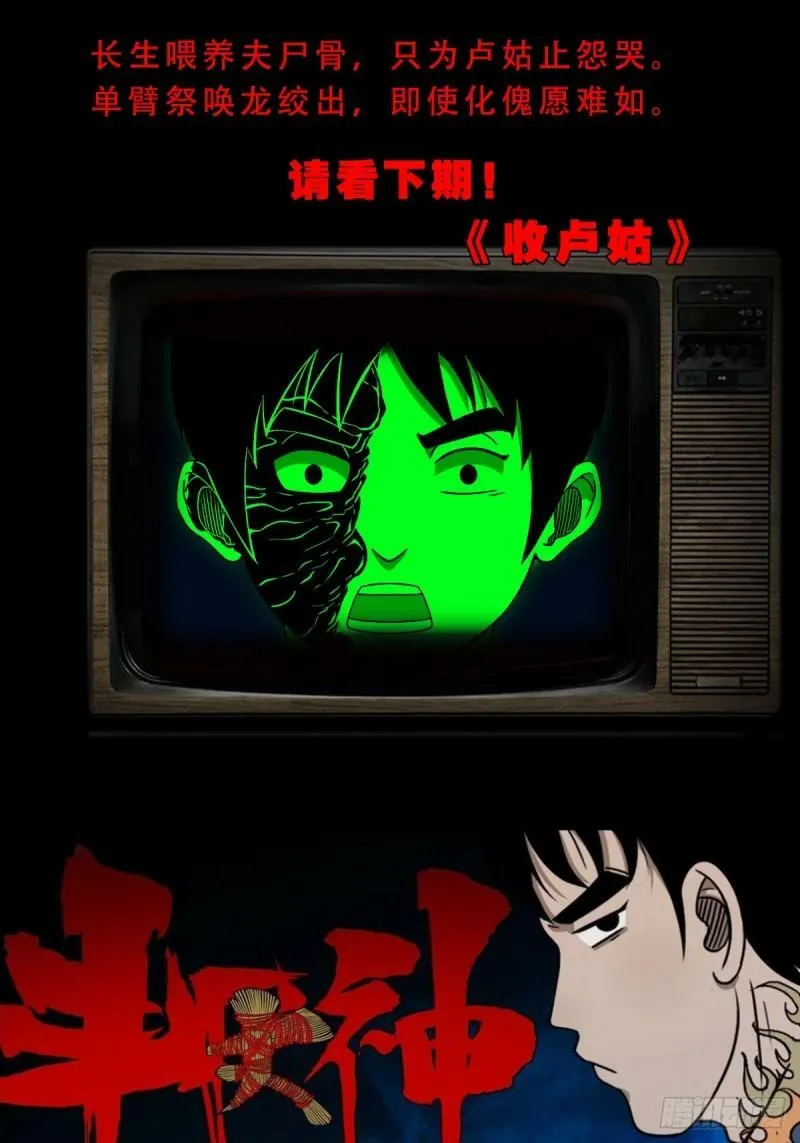 卢姑 第51页