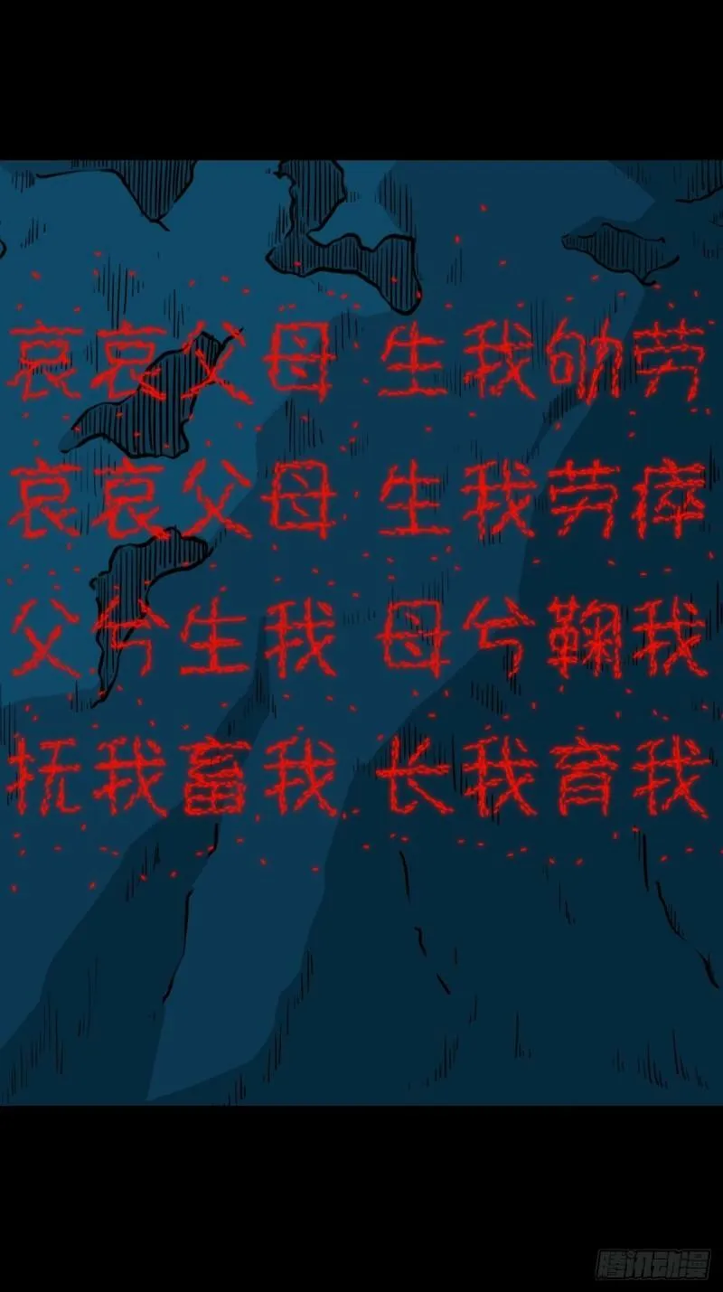 傀王 第1页