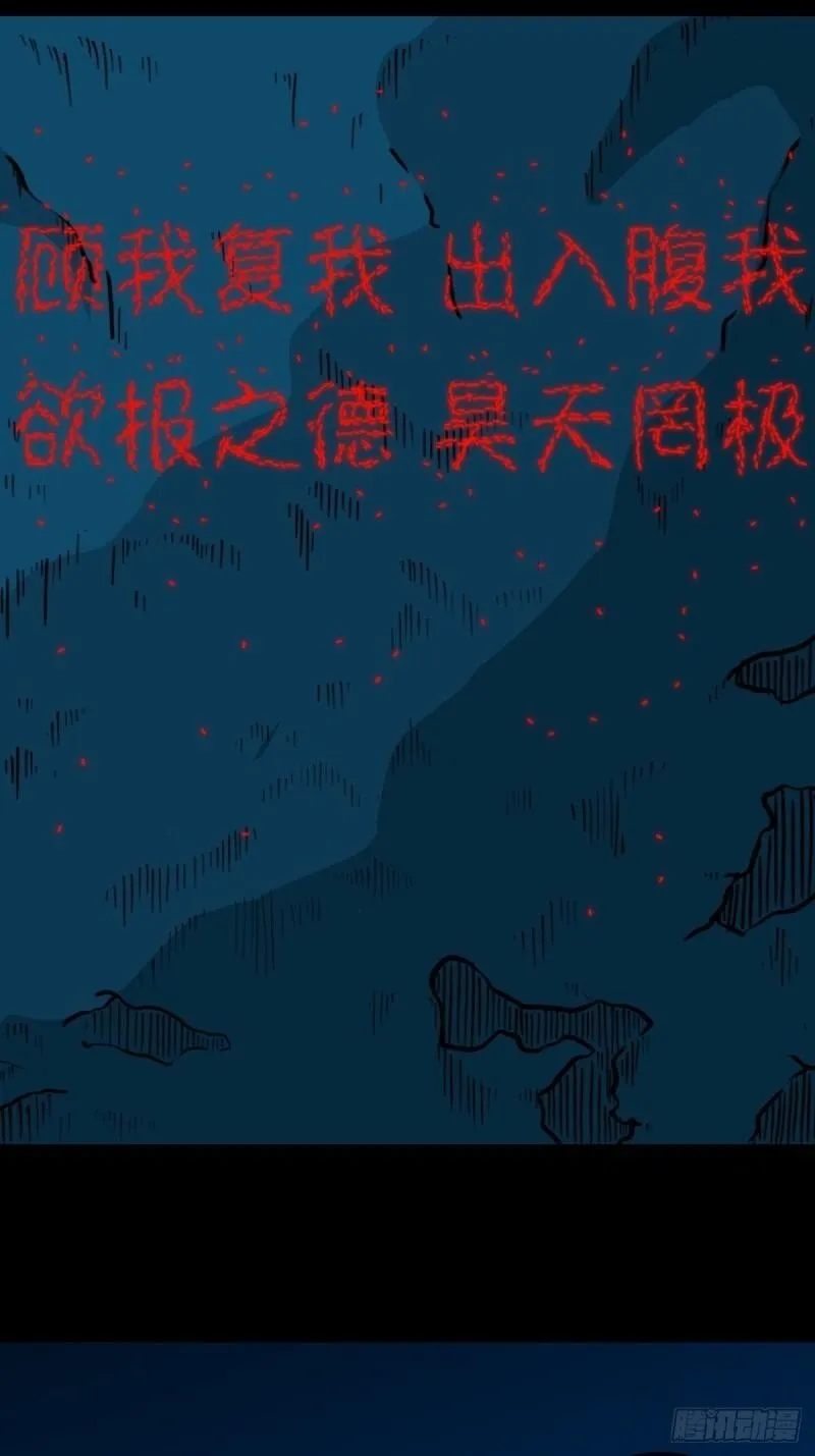 傀王 第2页