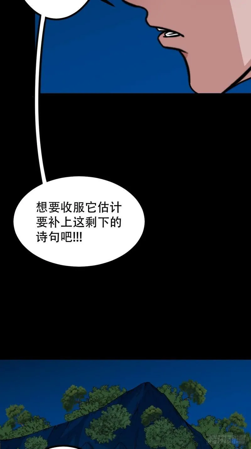傀王 第6页