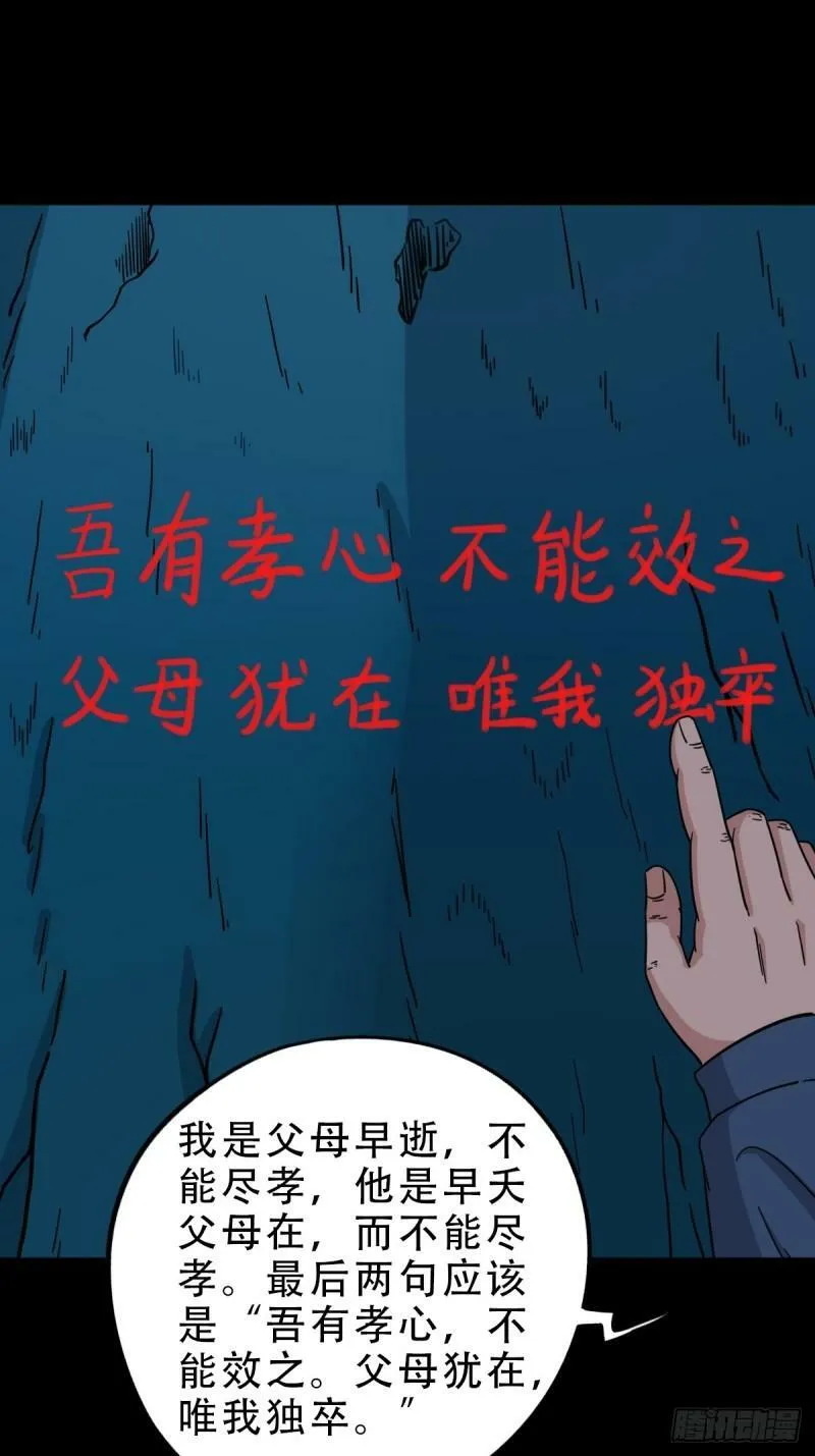 傀王 第8页