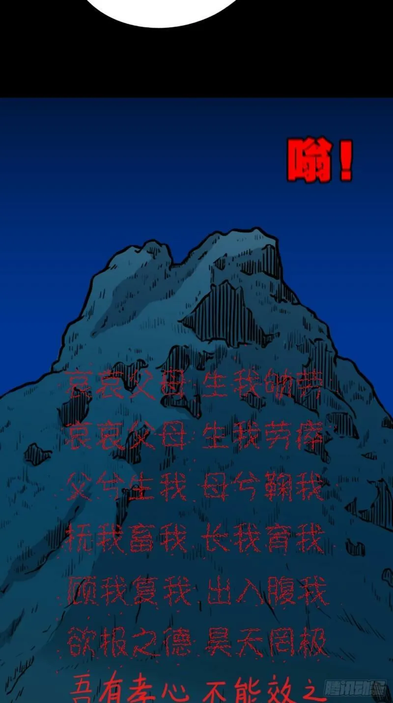 傀王 第9页