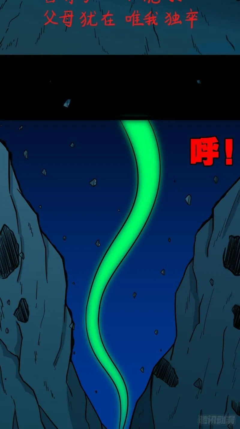 傀王 第10页