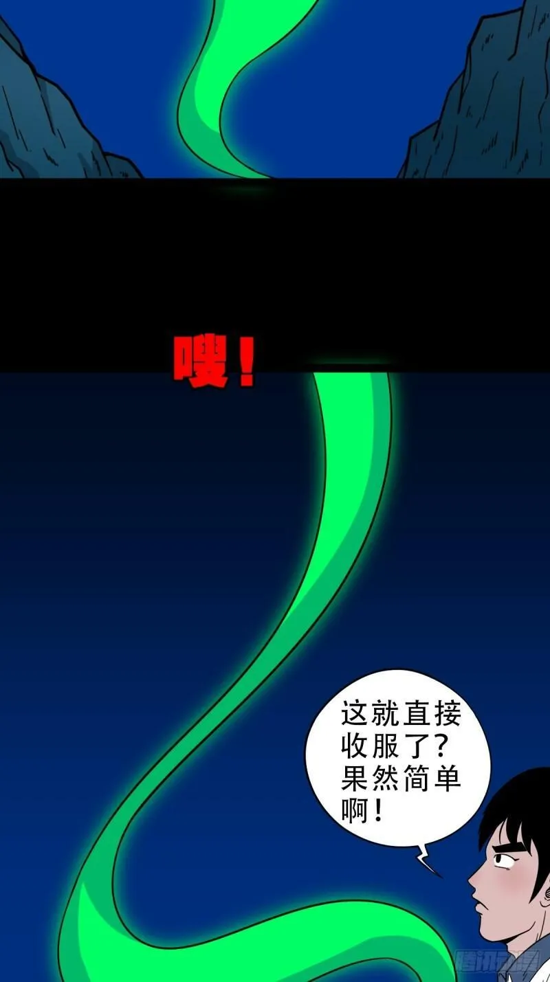 傀王 第12页