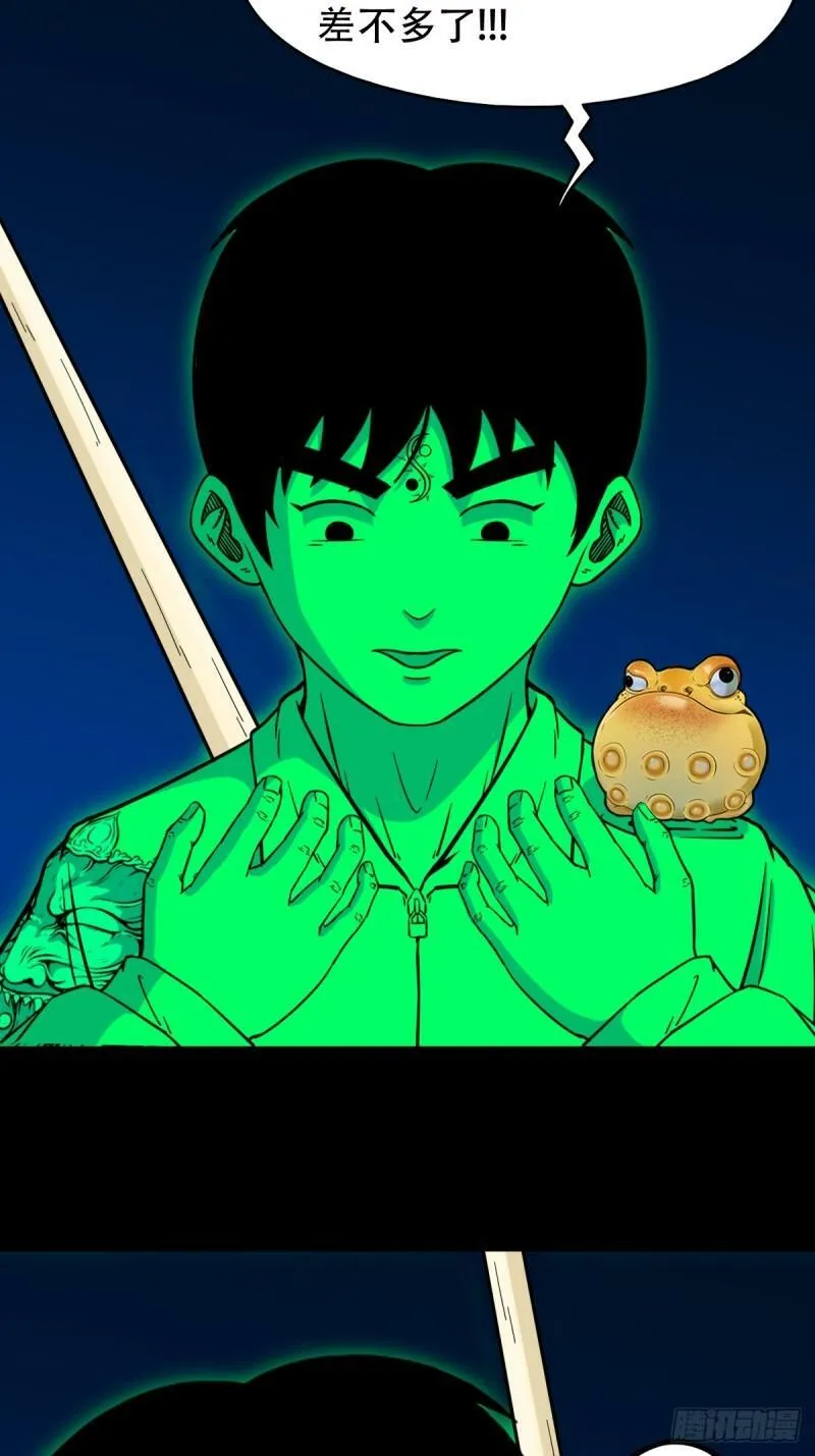傀王 第16页