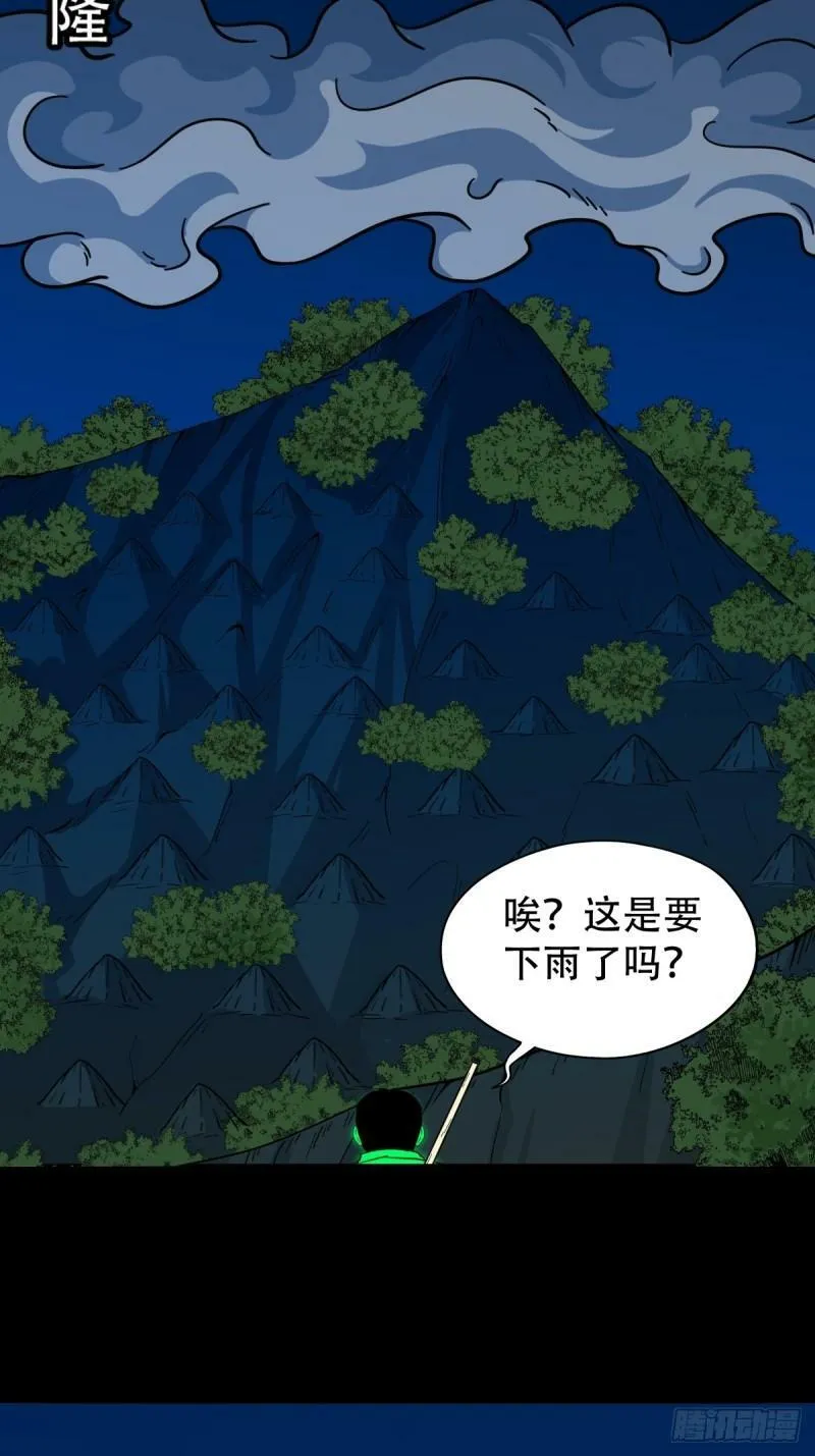 傀王 第18页