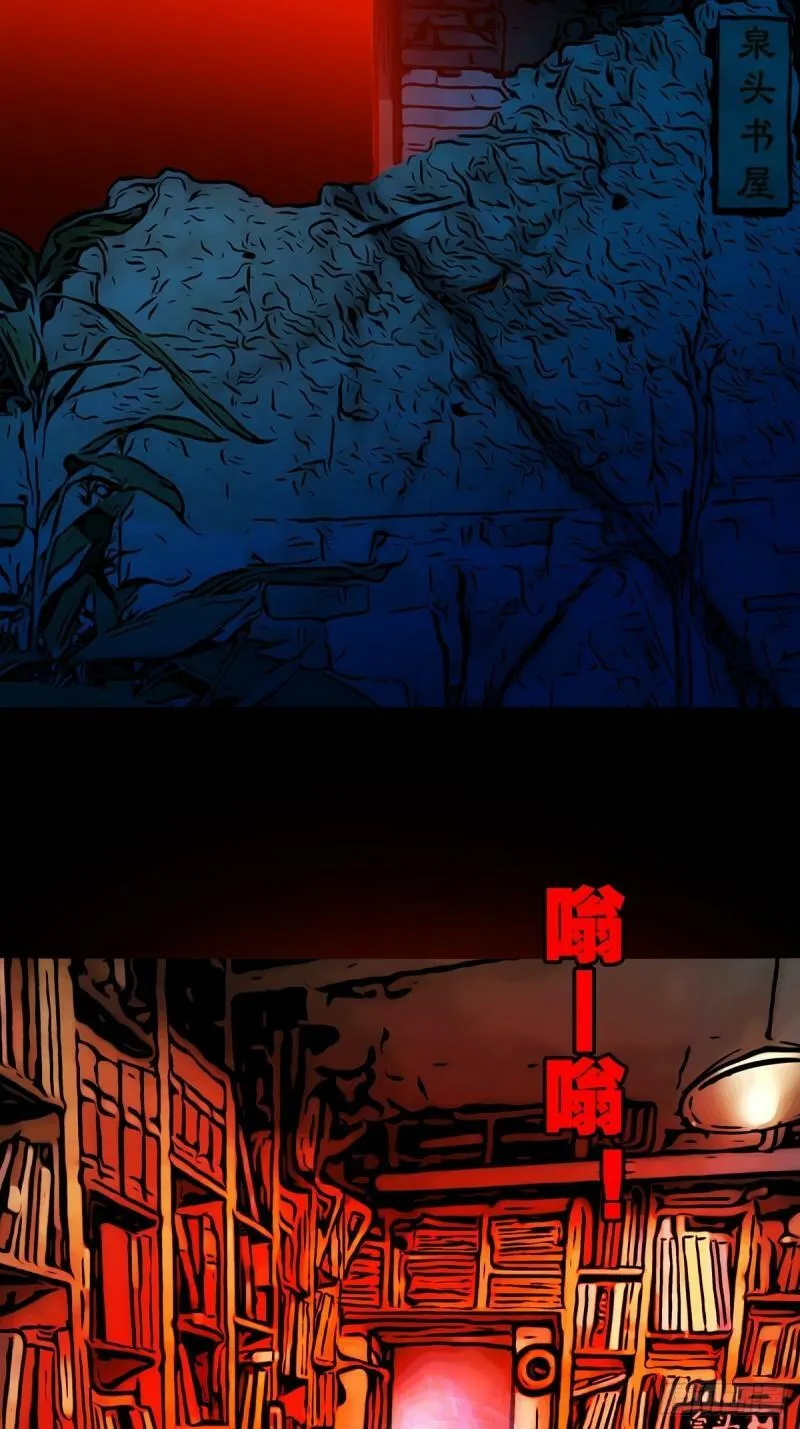 傀王 第20页