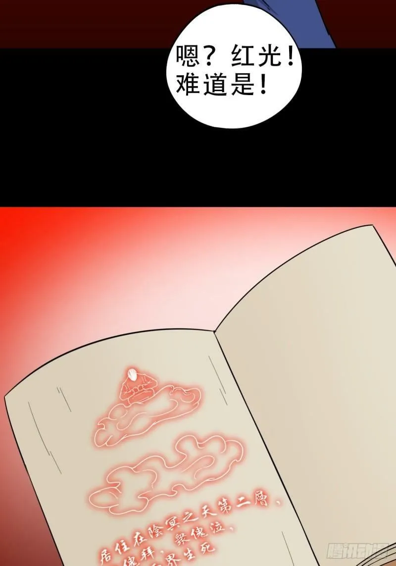 傀王 第23页
