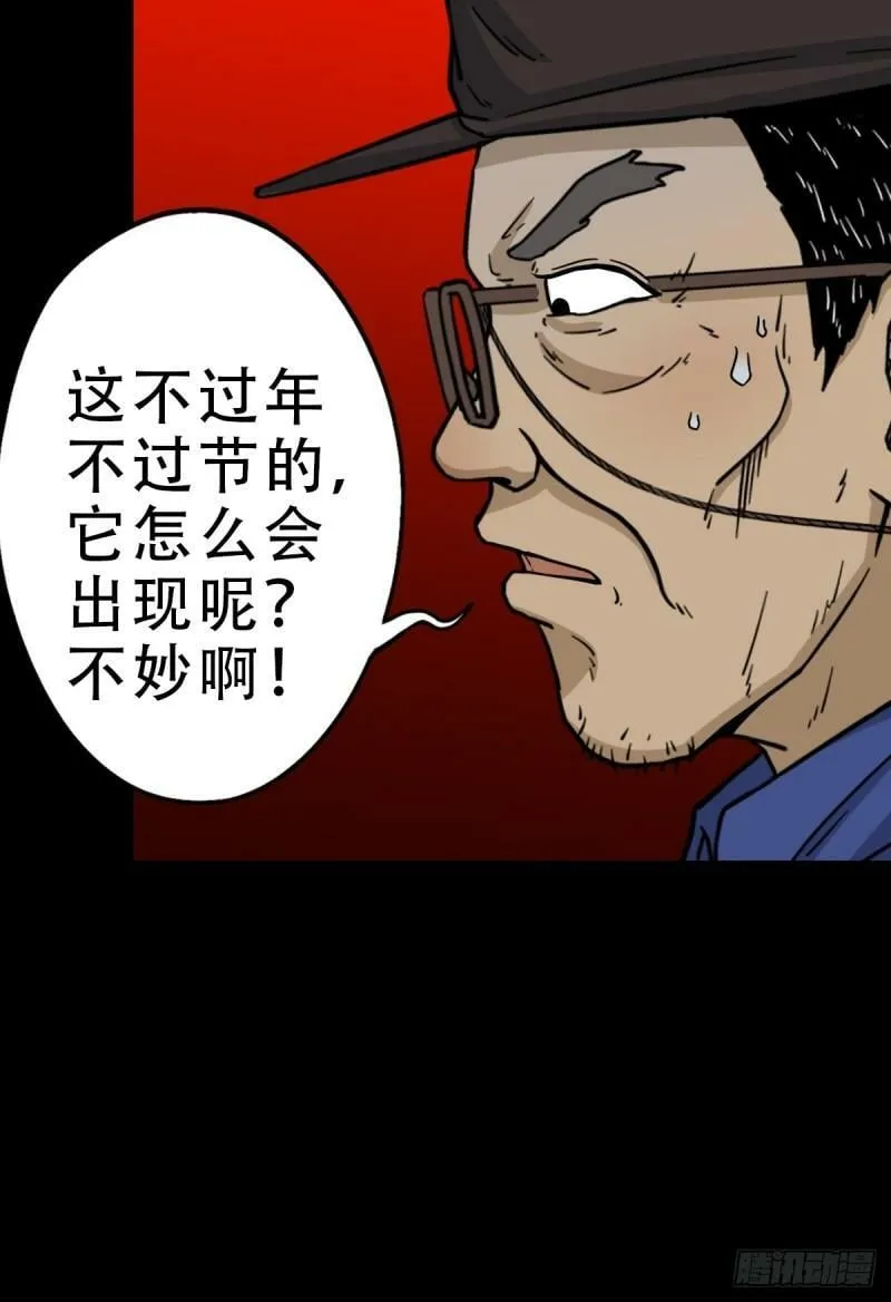 傀王 第25页