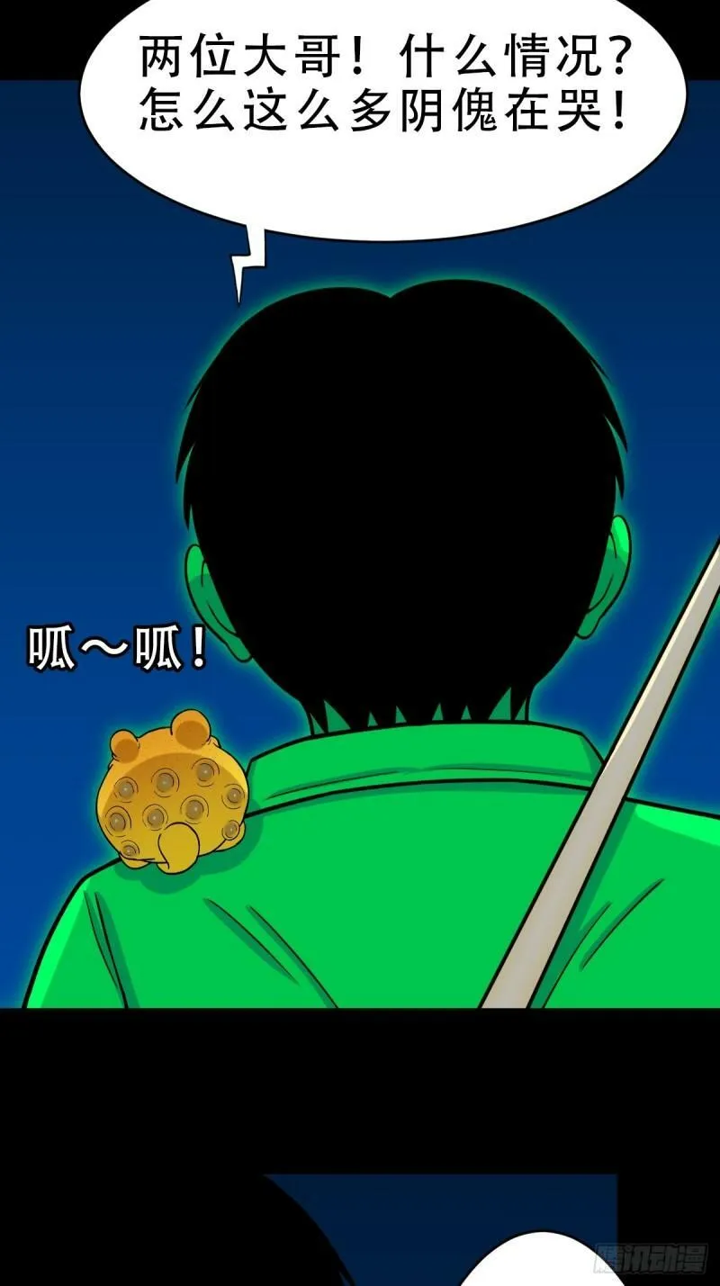 傀王 第28页
