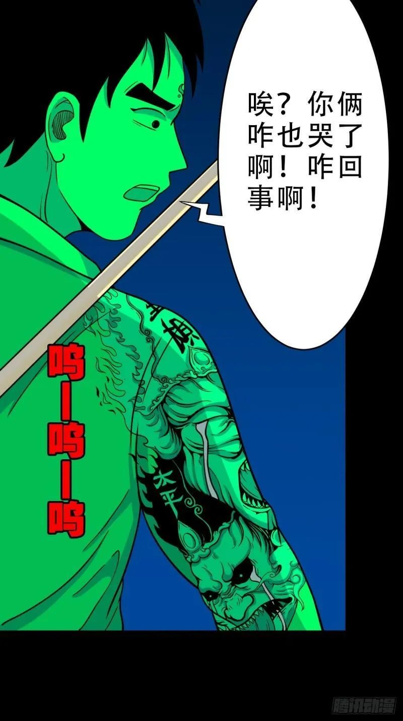 傀王 第29页
