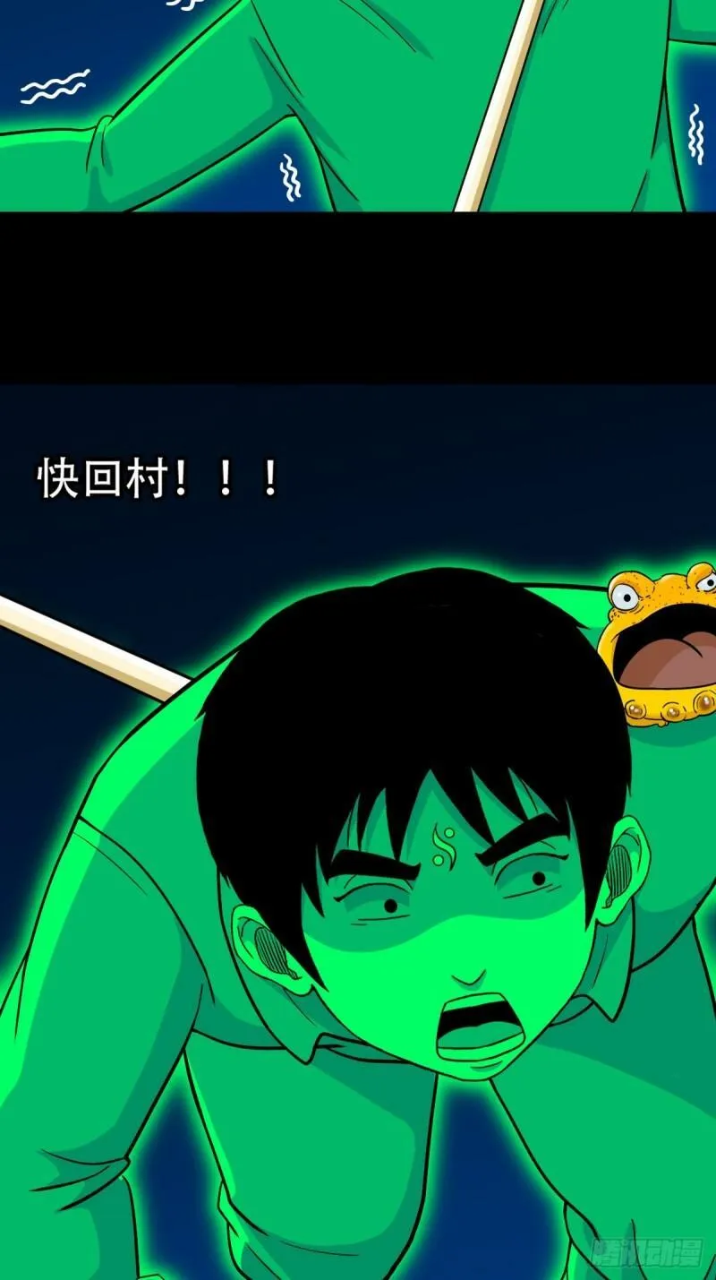 傀王 第38页