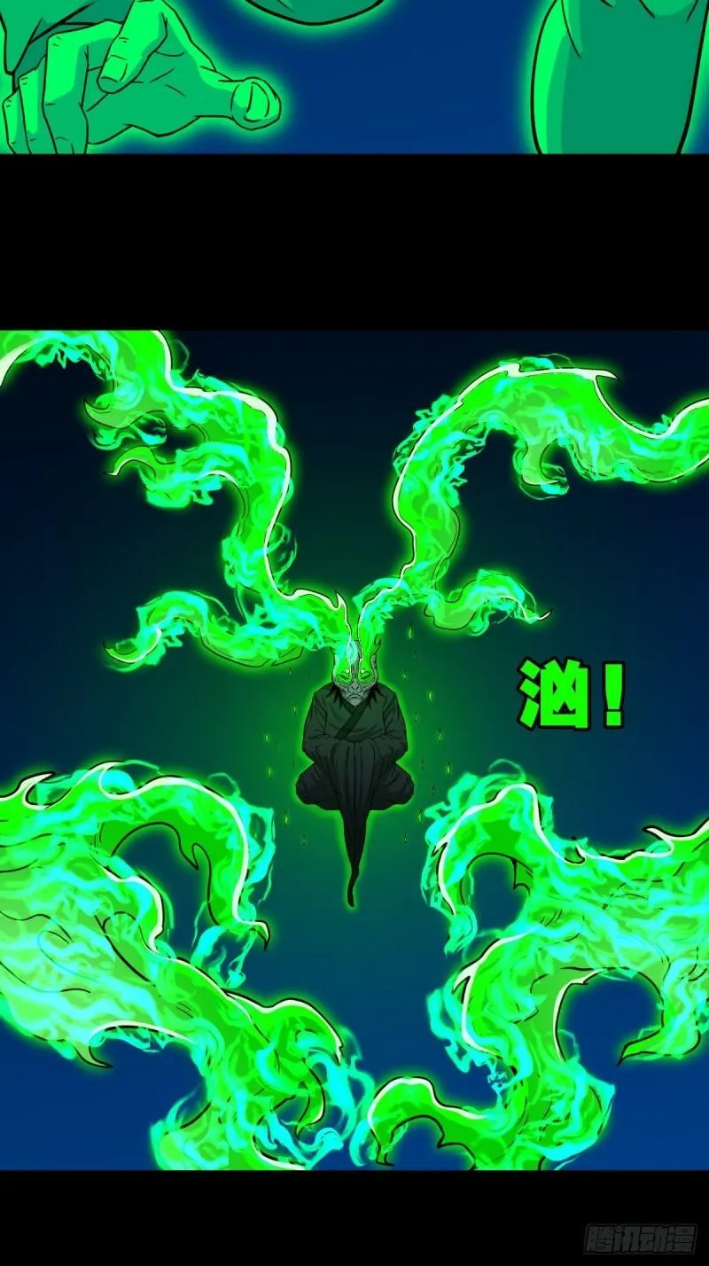 傀王 第39页