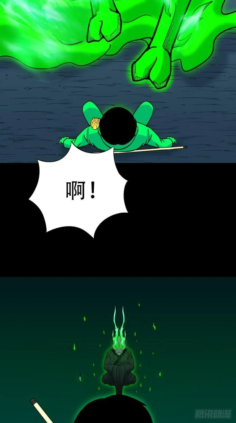 傀王 第45页