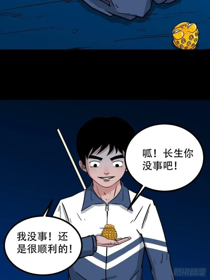 董槐 第19页