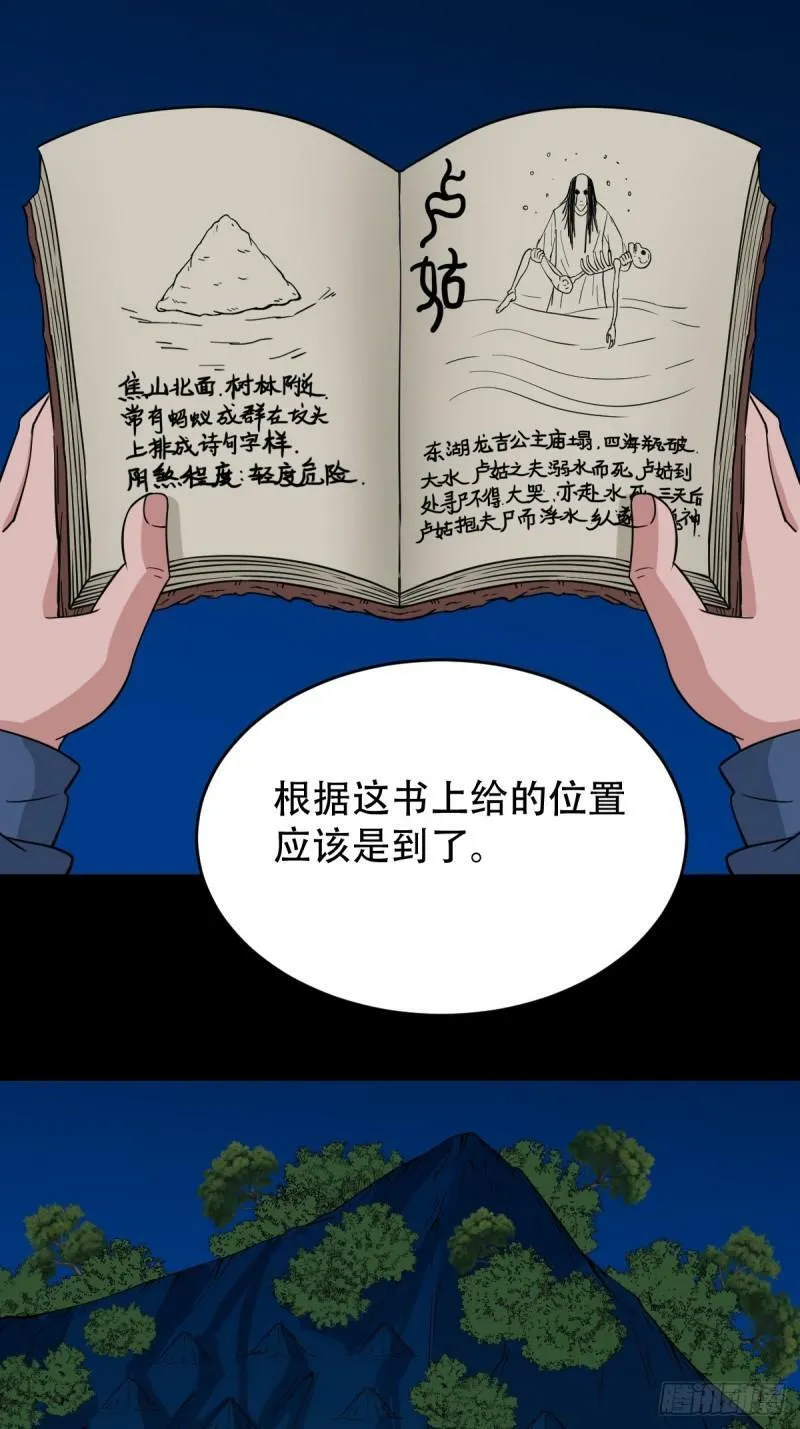 董槐 第23页