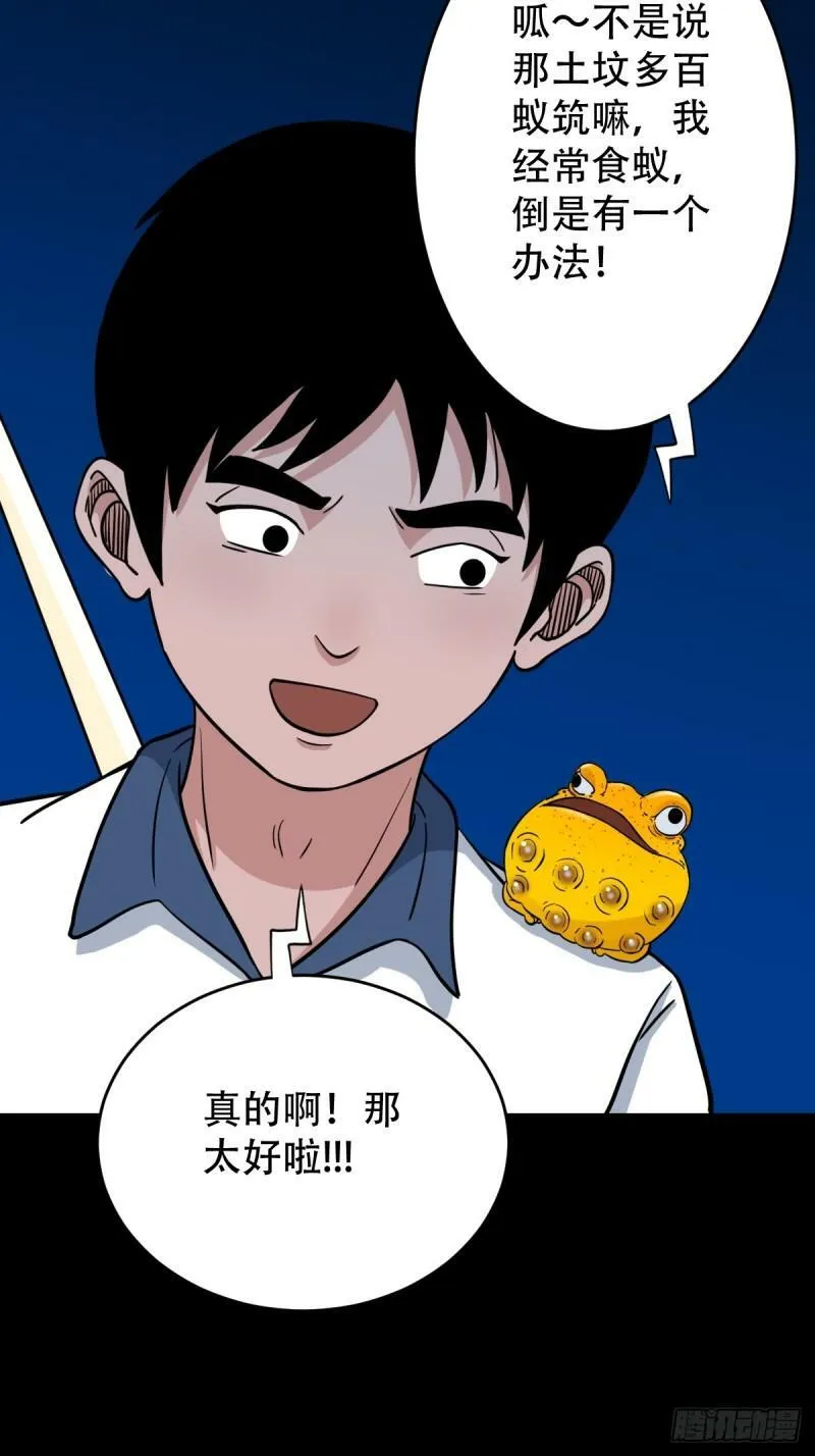 董槐 第28页