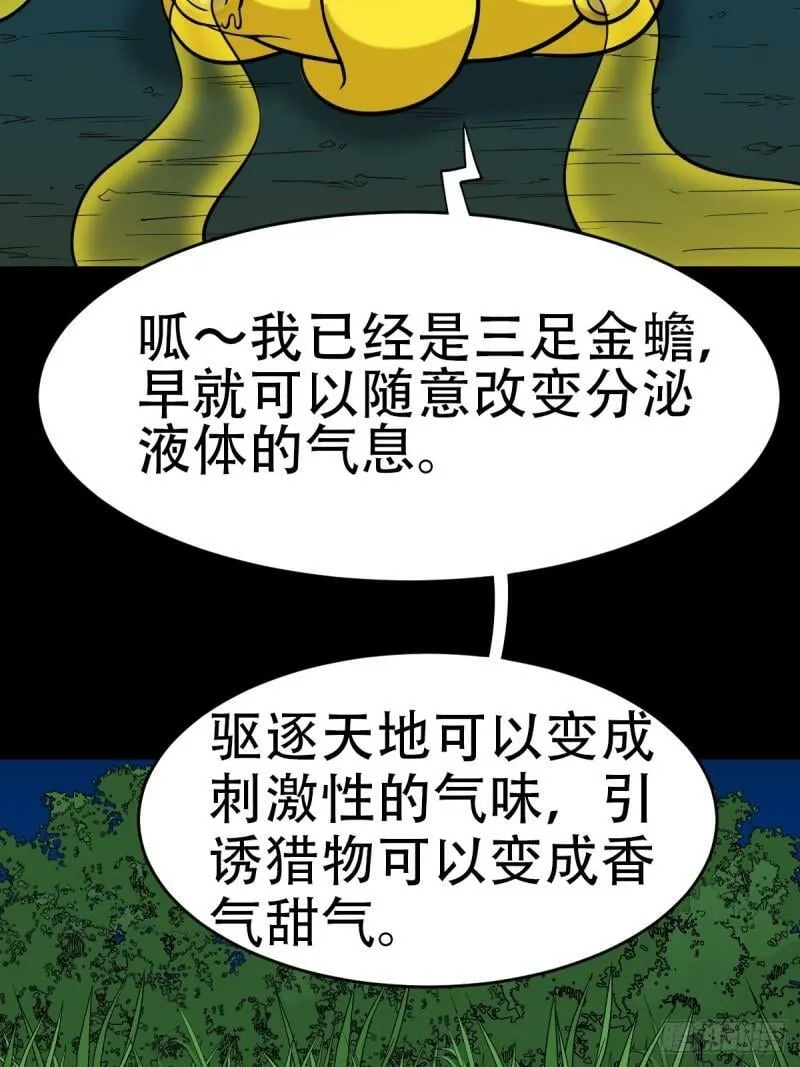 董槐 第31页