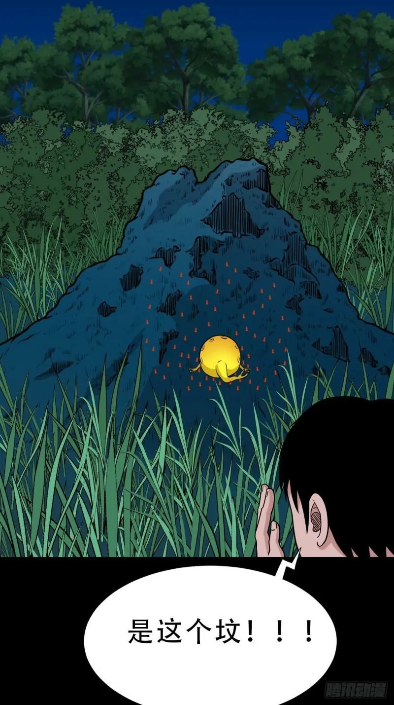 董槐 第43页
