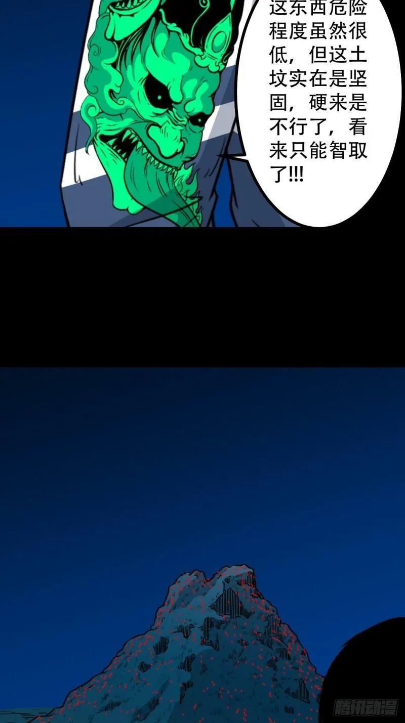 董槐 第56页