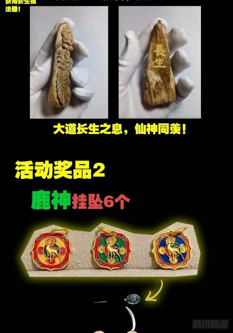 董槐 第63页