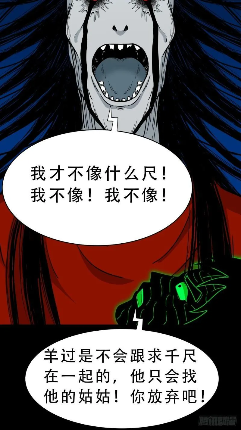 收卢姑 第28页