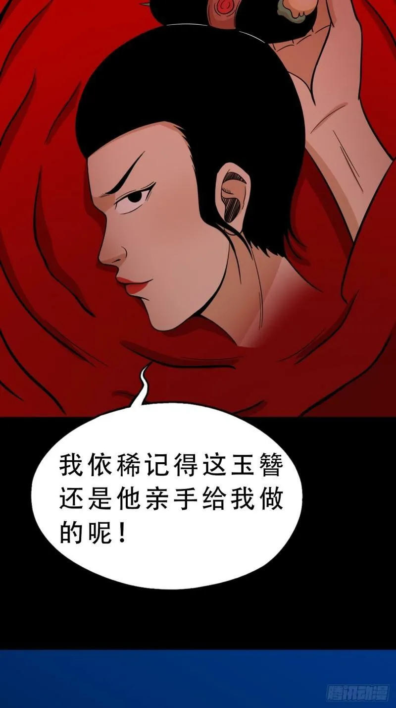 收卢姑 第31页