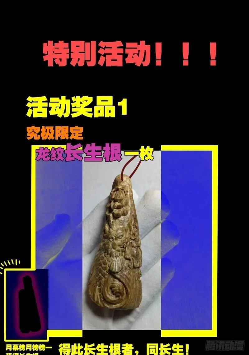 收卢姑 第50页