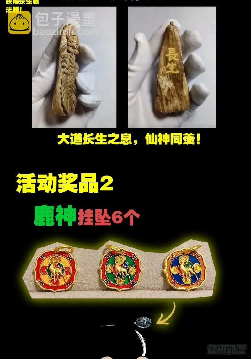 收卢姑 第51页