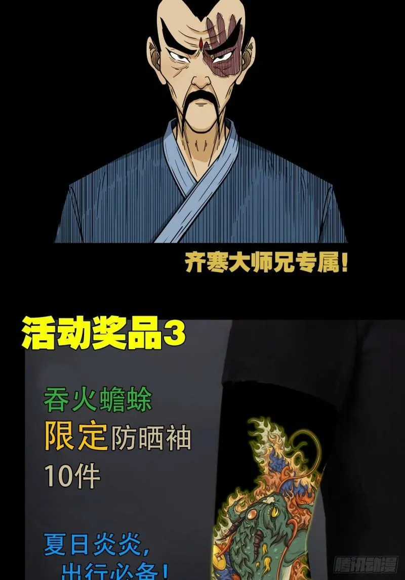 收卢姑 第52页
