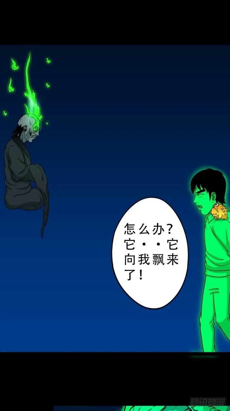 佛骨 第1页