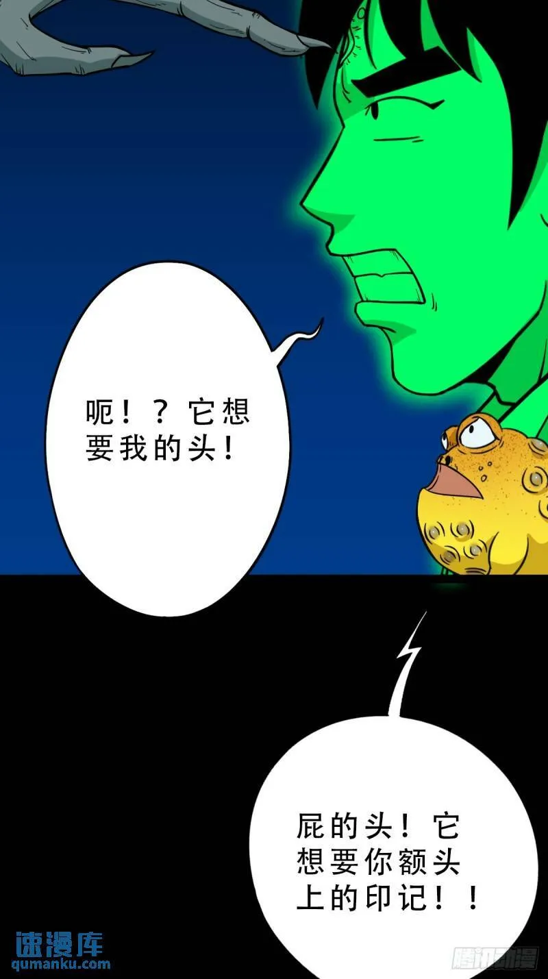 佛骨 第4页