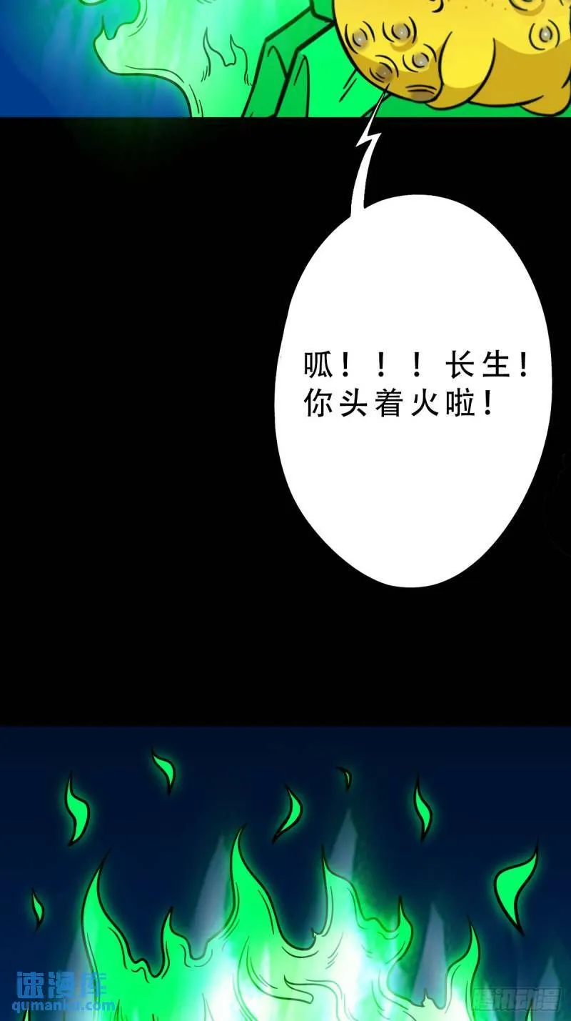 佛骨 第6页