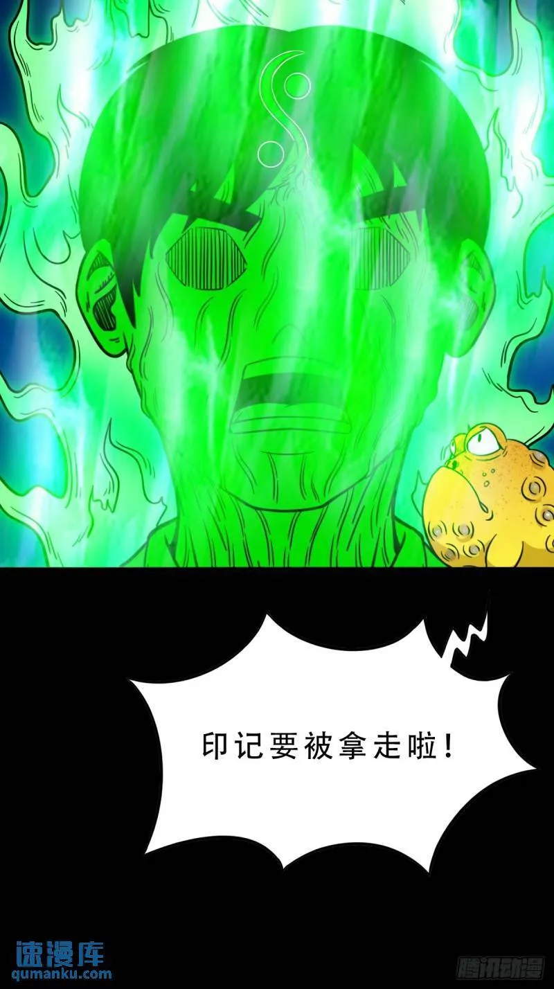 佛骨 第7页