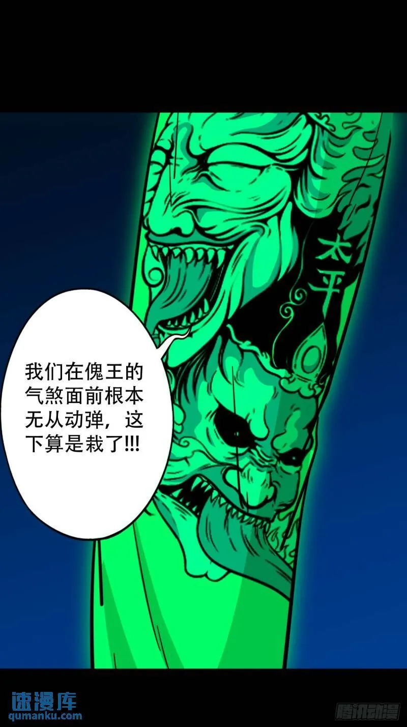 佛骨 第8页