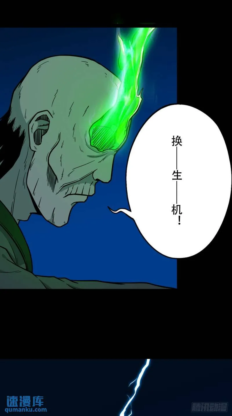 佛骨 第10页