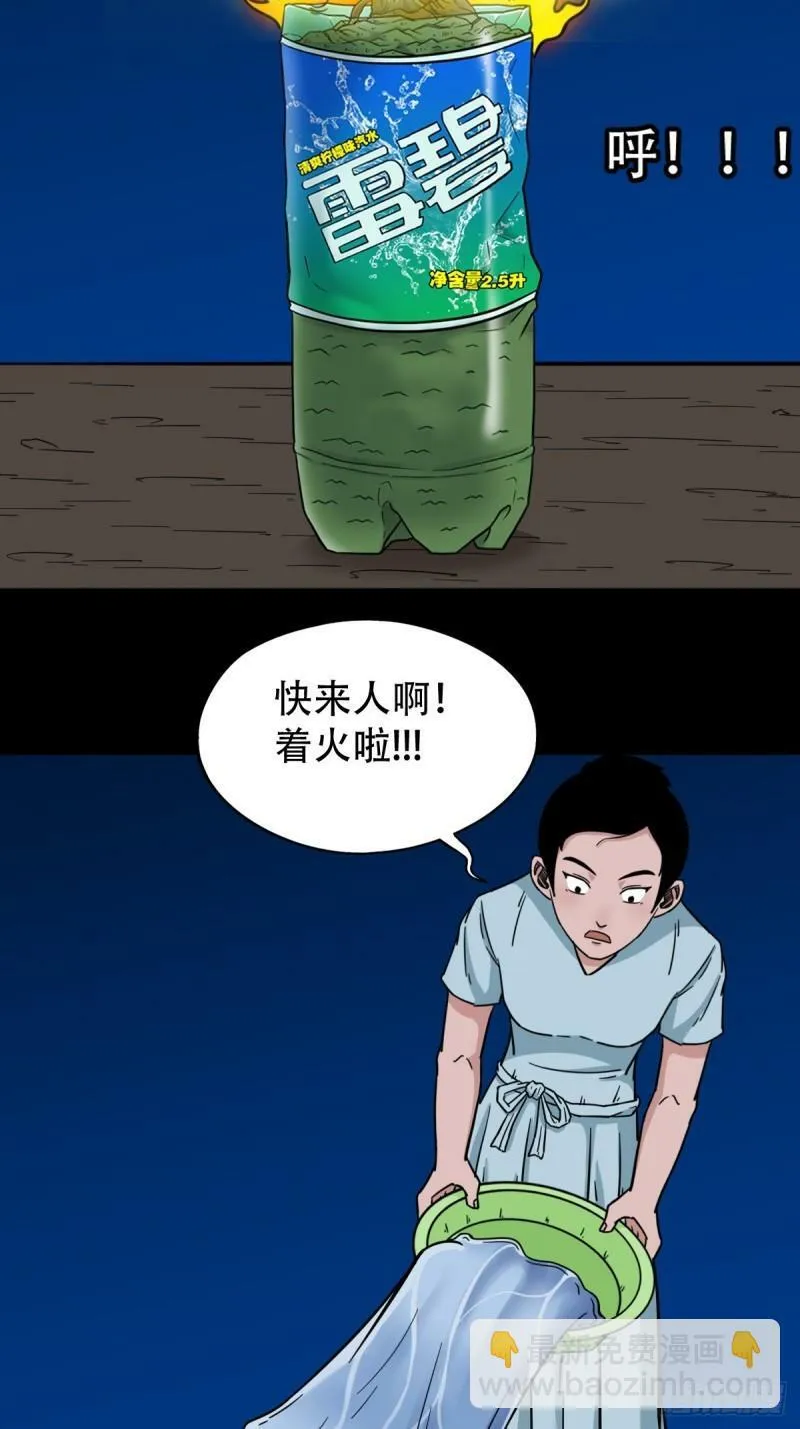 佛骨 第13页