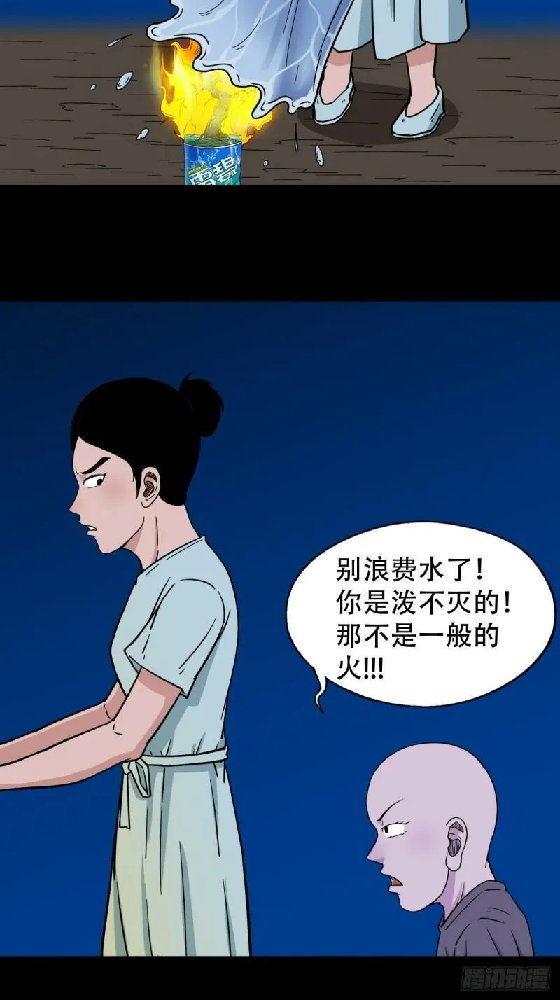 佛骨 第14页