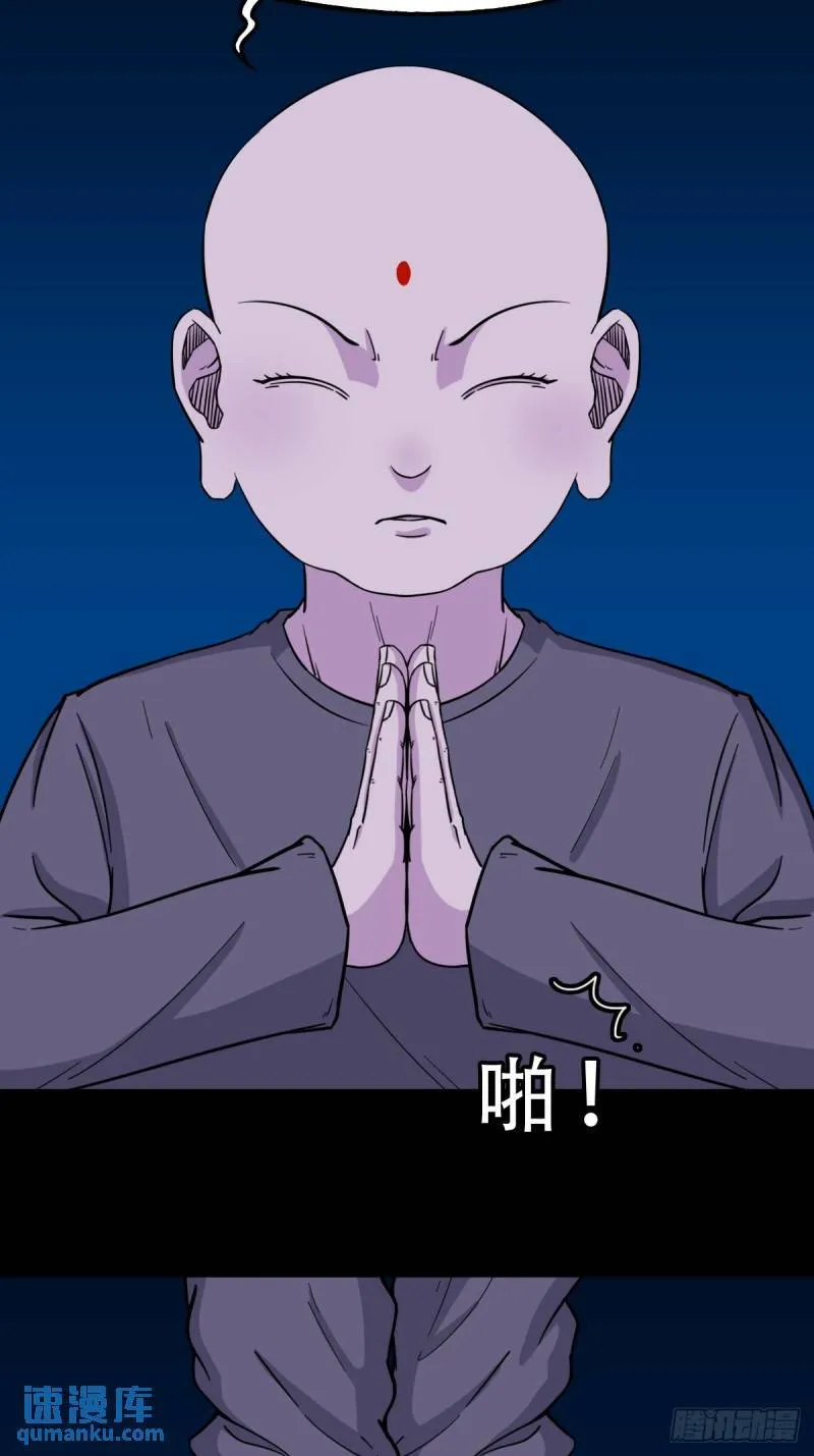 佛骨 第16页