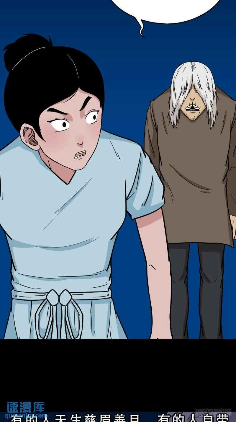 佛骨 第19页