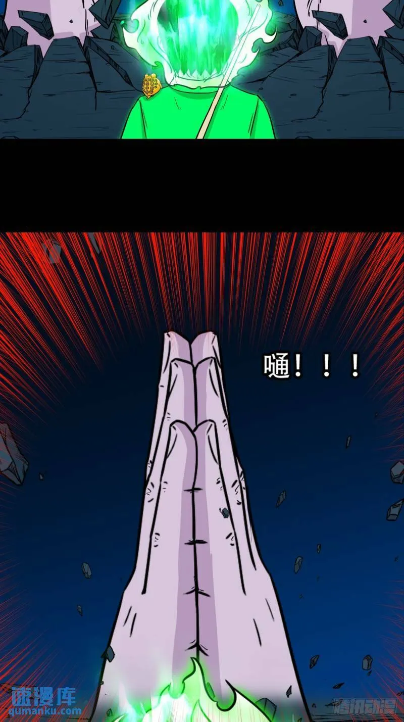佛骨 第31页