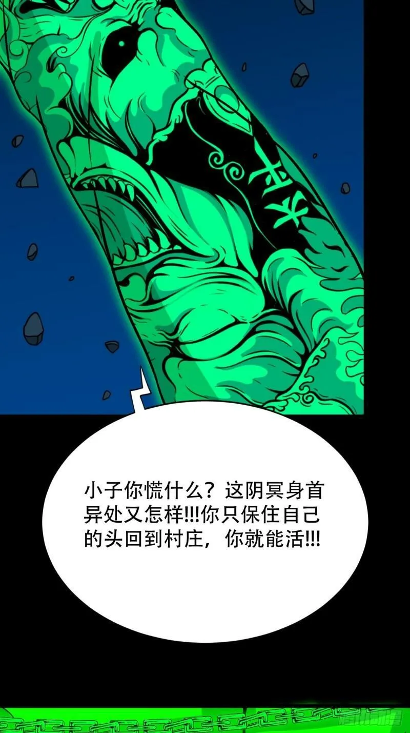 佛骨 第44页