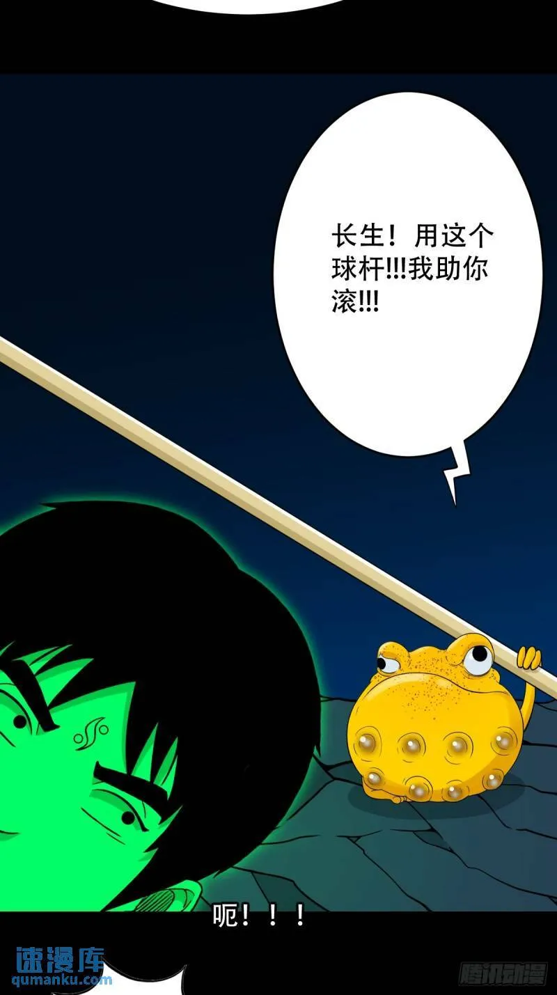 佛骨 第51页