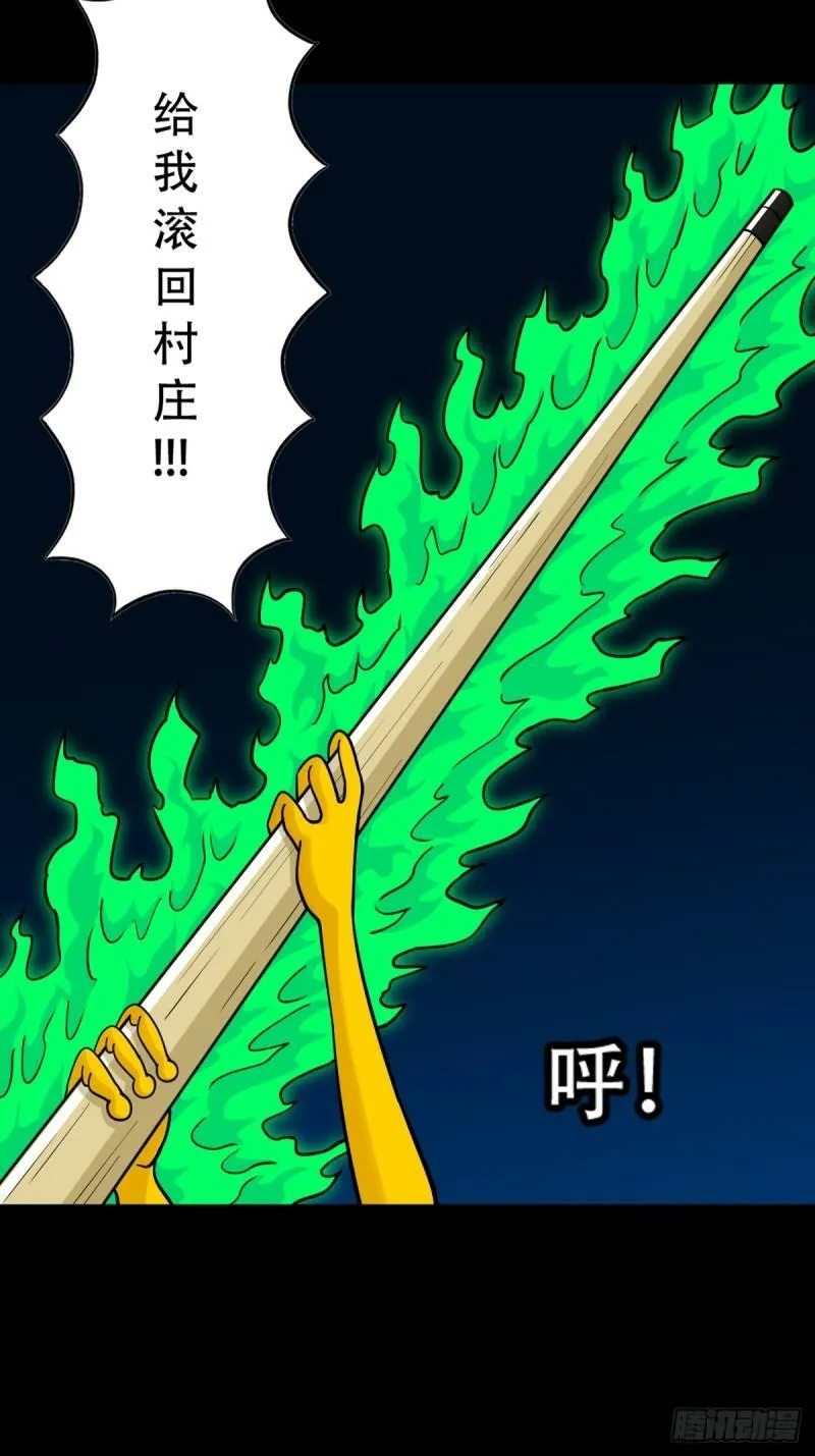 佛骨 第52页