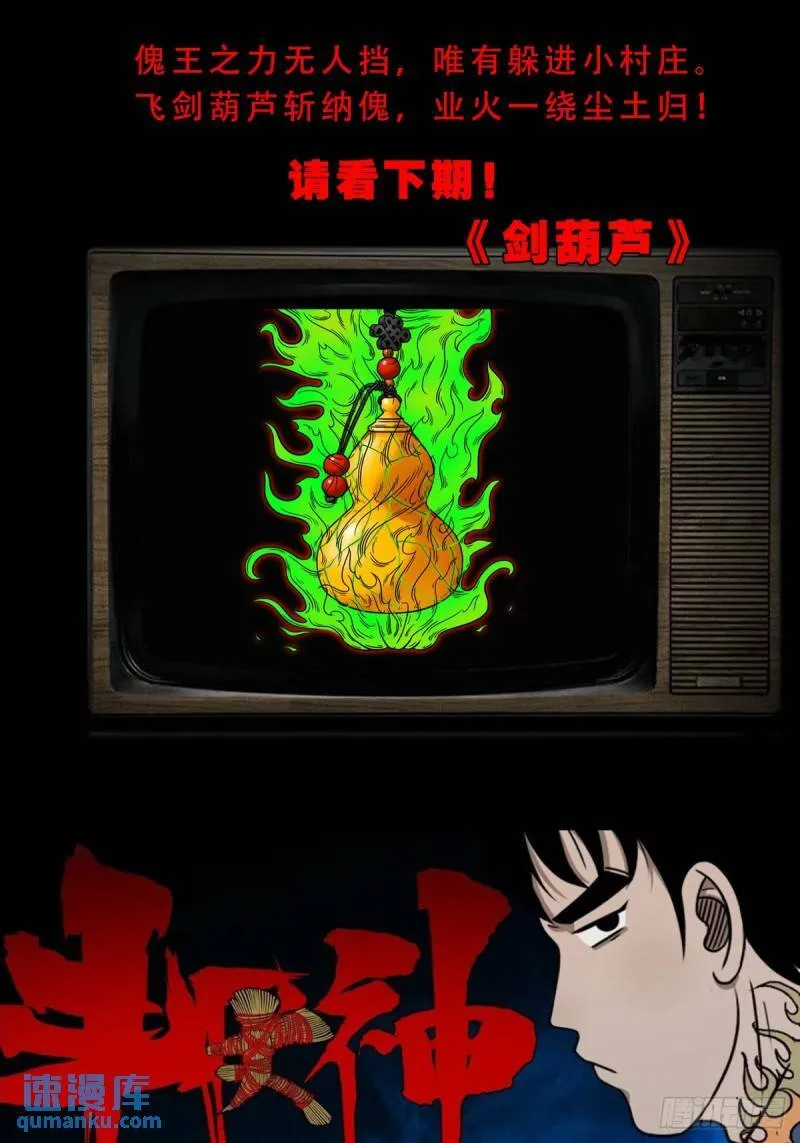 佛骨 第54页