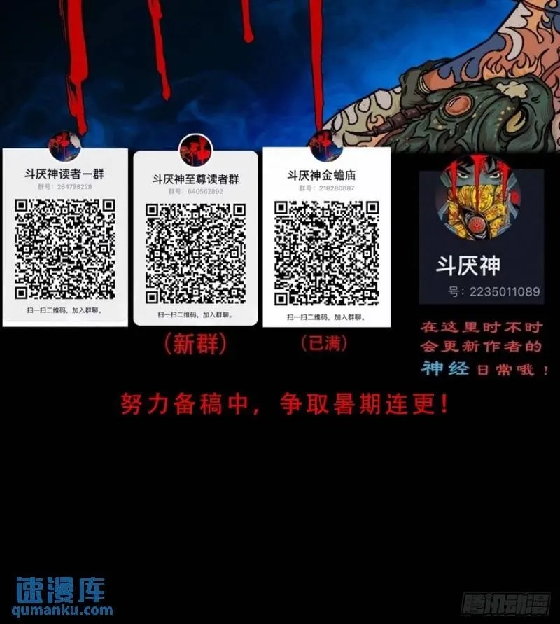 佛骨 第55页