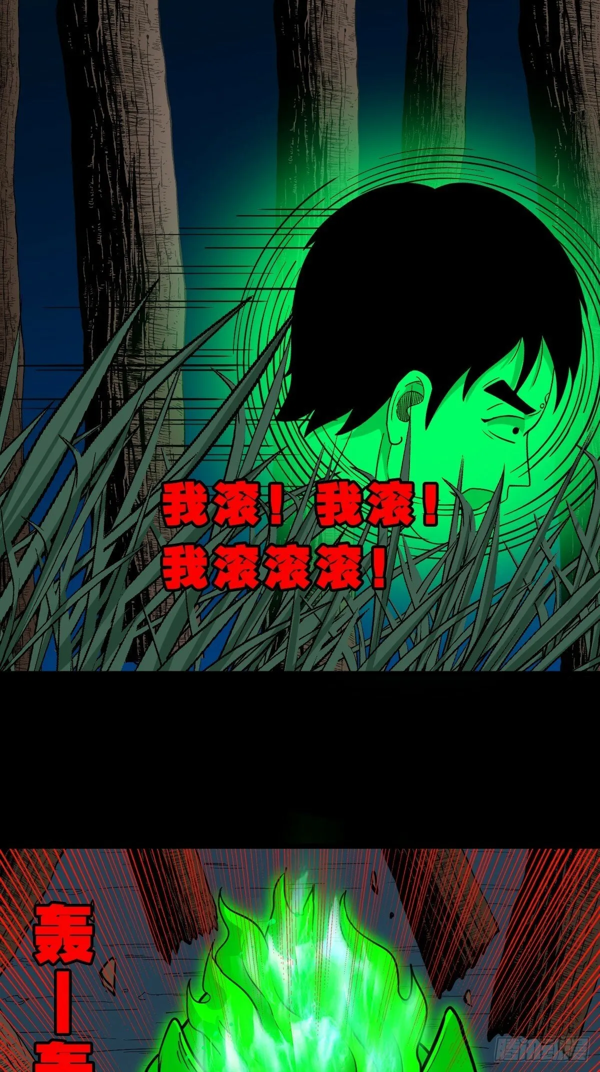 剑葫芦 第6页